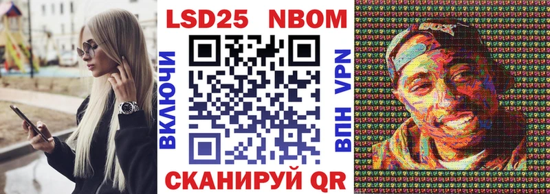 Марки 25I-NBOMe 1500мкг  mega зеркало  Морозовск  где купить наркоту 